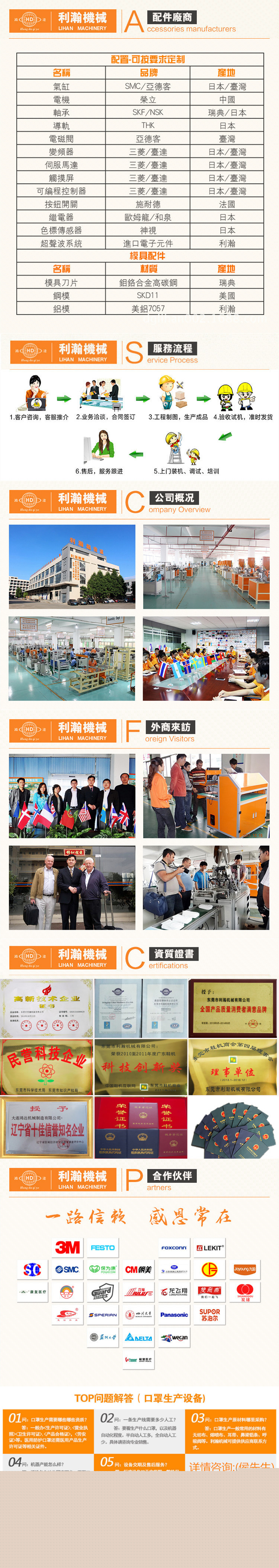 河北河北利瀚機械