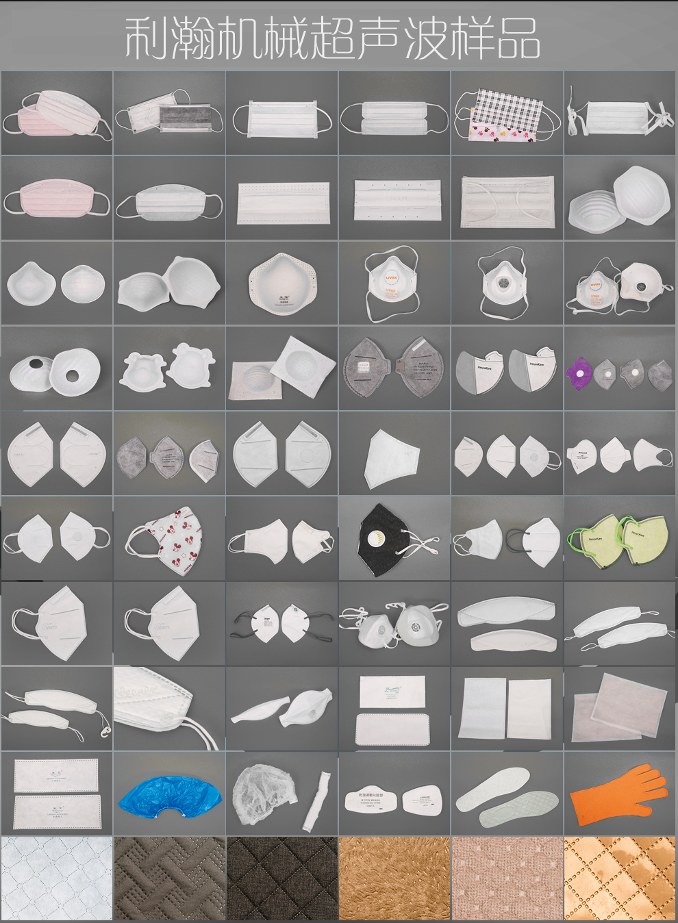 河北利瀚口罩機 河北利瀚口罩機