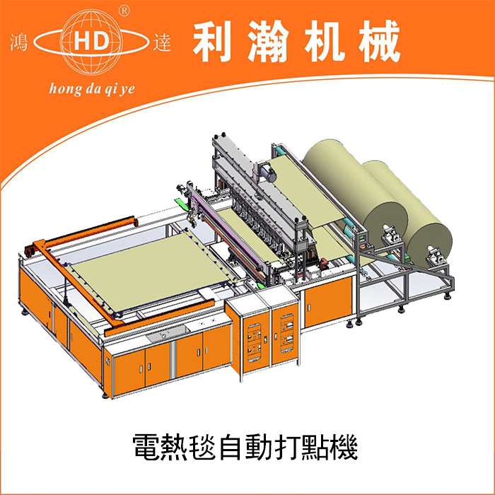 電熱毯自動打點機 HD-1211