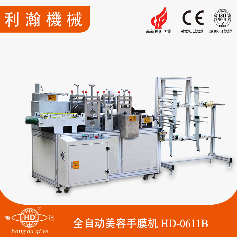 全自動(dòng)美容手膜機(jī) HD-0611B 全自動(dòng)美容手膜機(jī) HD-0611B