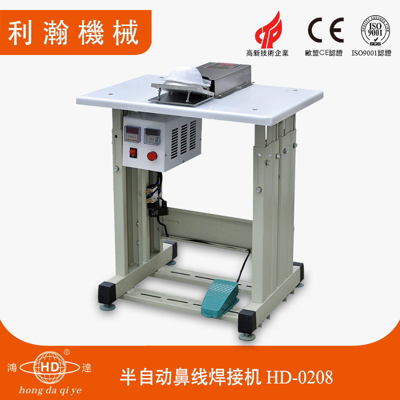 半自動(dòng)鼻線焊接機(jī)HD-0208 半自動(dòng)鼻線焊接機(jī)HD-0208