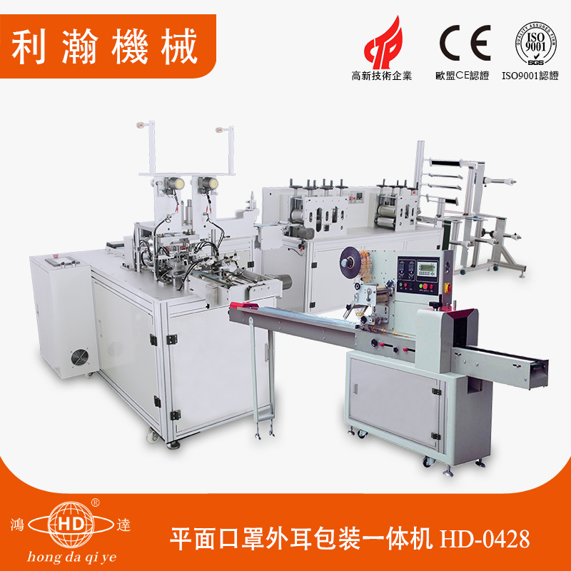 外耳包裝一體機(jī)HD-0428 外耳包裝一體機(jī)HD-0428