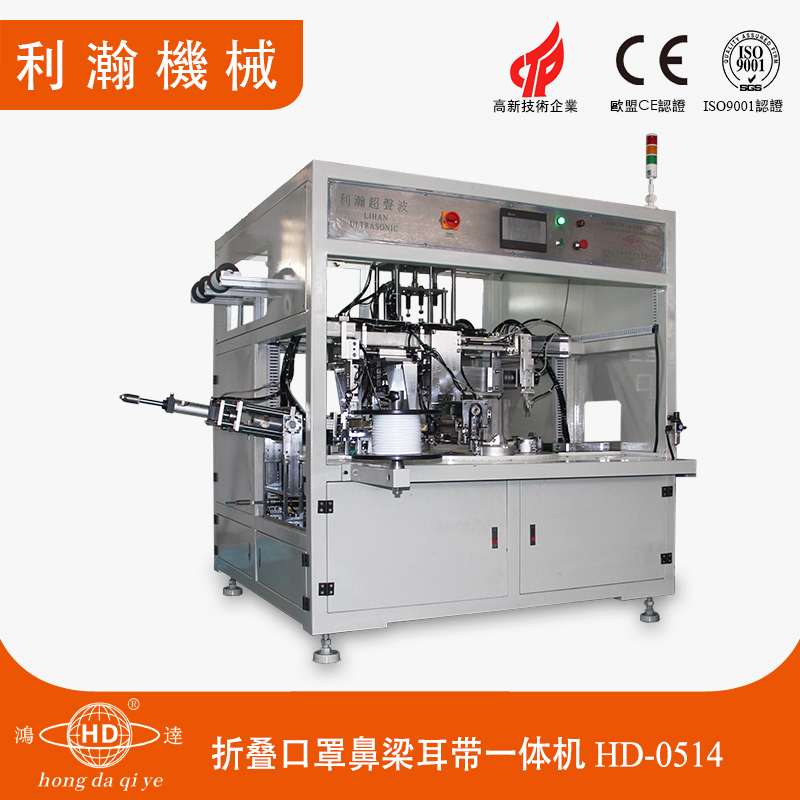 頭掛式折疊鼻線一體機 HD-0514 頭掛式折疊鼻線一體機 HD-0514