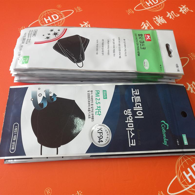 魚型口罩包裝機(jī)HD-0670