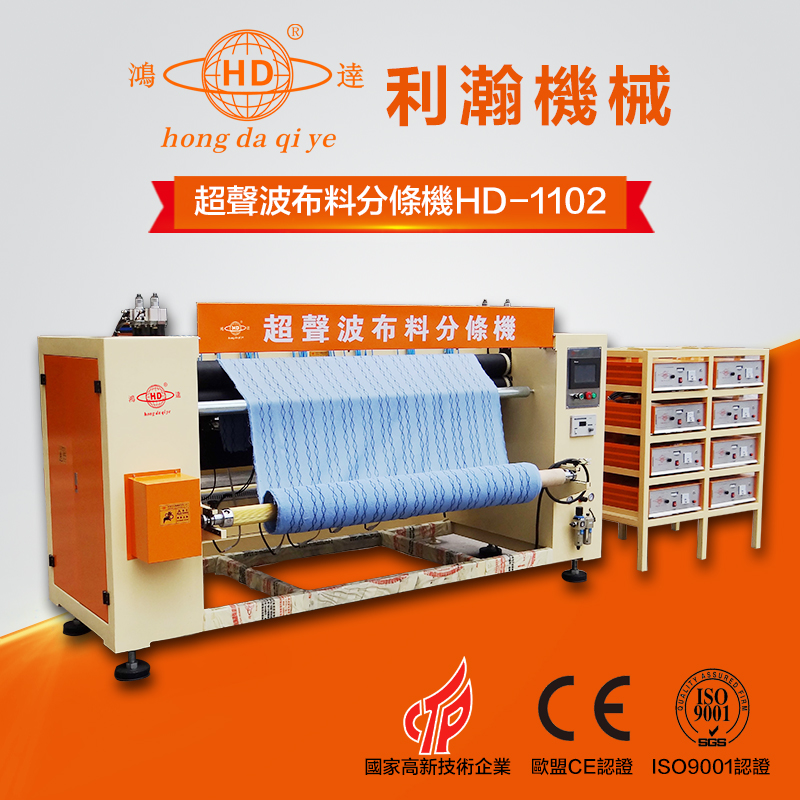 <a href='http://www.aolans.com/xingyewenzhang/1159.html' target='1' style='font-size:14px; font-weight:bold; color:#ff0000;'>超聲波布料分條機</a>