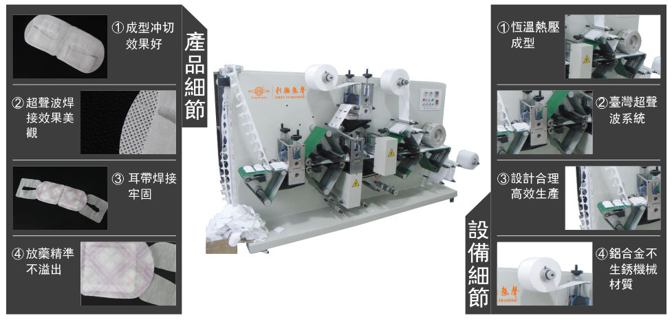 全自動蒸汽眼罩機(jī)