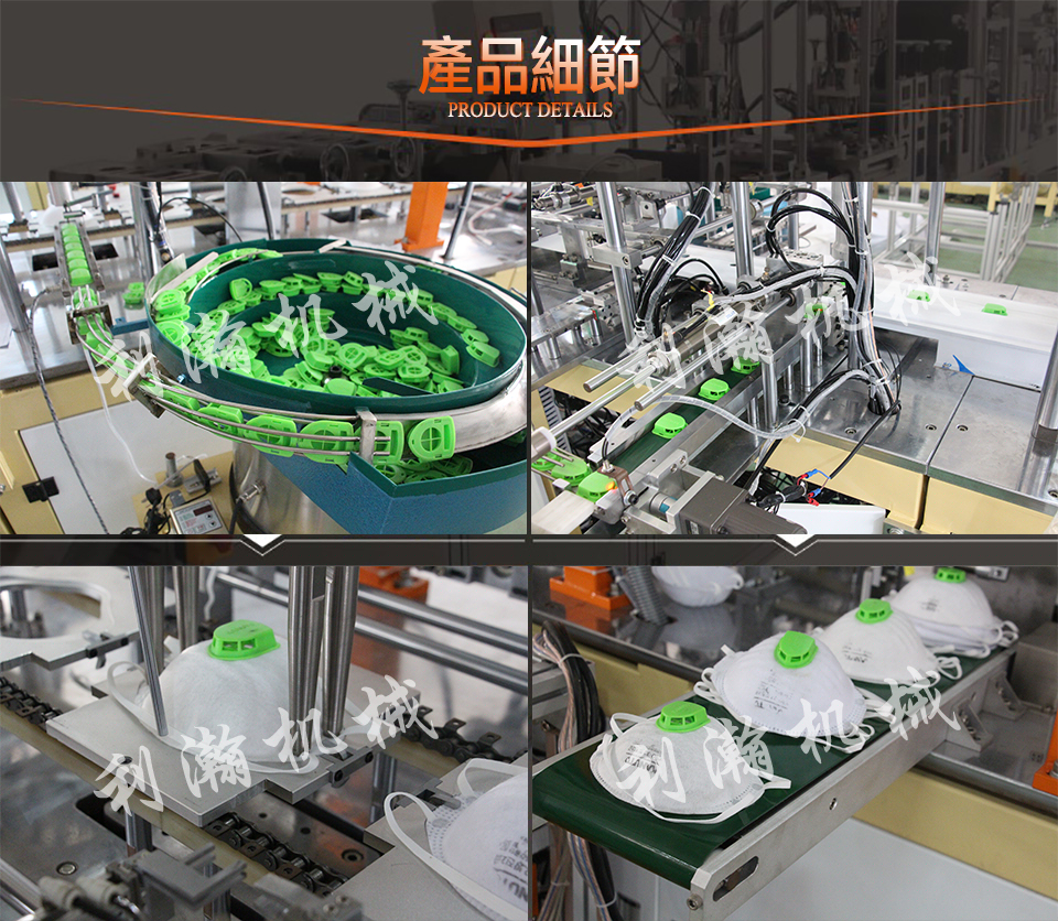 全自動杯型口罩機(jī)